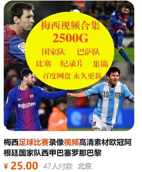 做足球账号如何变现，如何利用足球推荐赚钱