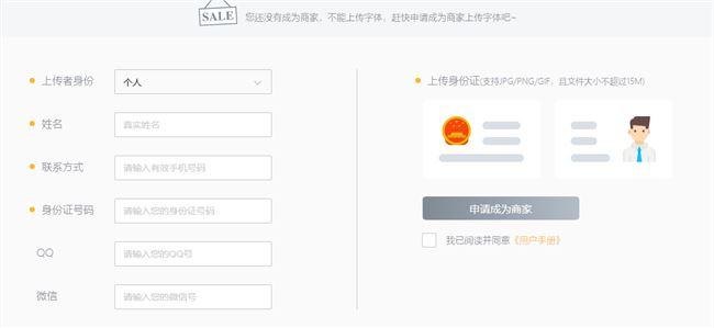 做字体设计如何变现，可上传字体赚钱的网站