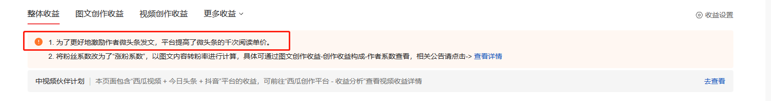 做自媒体靠播放量变现的平台有哪些
