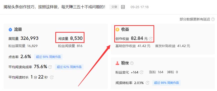 流量如何变现呢，自媒体有了粉丝怎么赚钱？