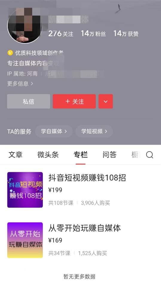 新手怎么做知识付费赚钱，知识付费一年挣多少钱