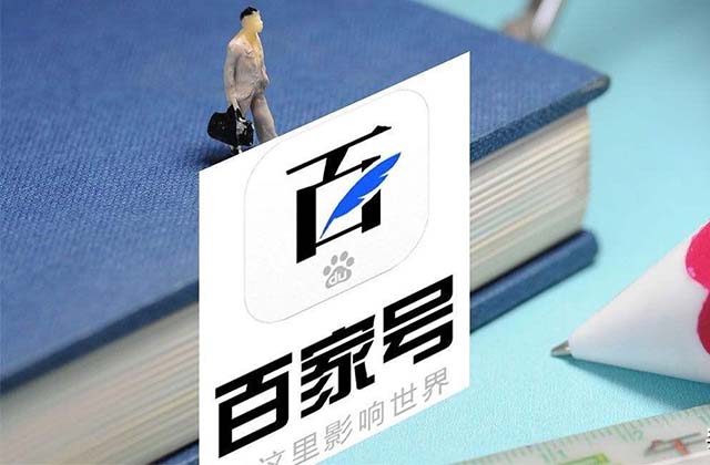 百家号怎么才有收益，百家号新手有收益吗