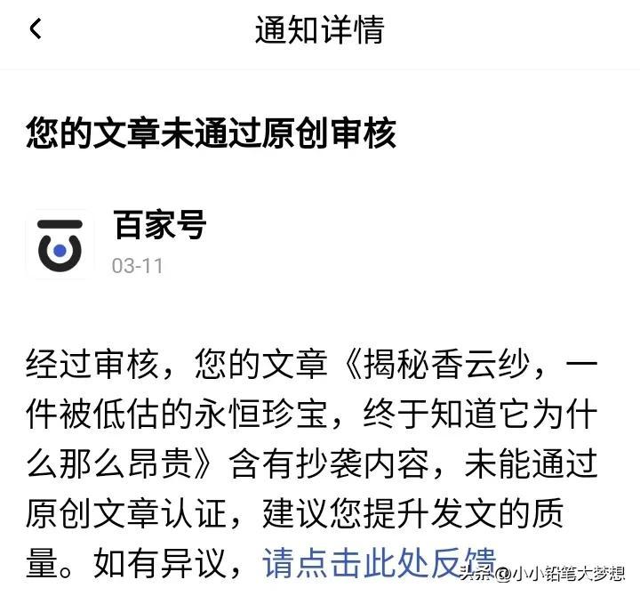 为什么我百家号坚持了半年就放弃了