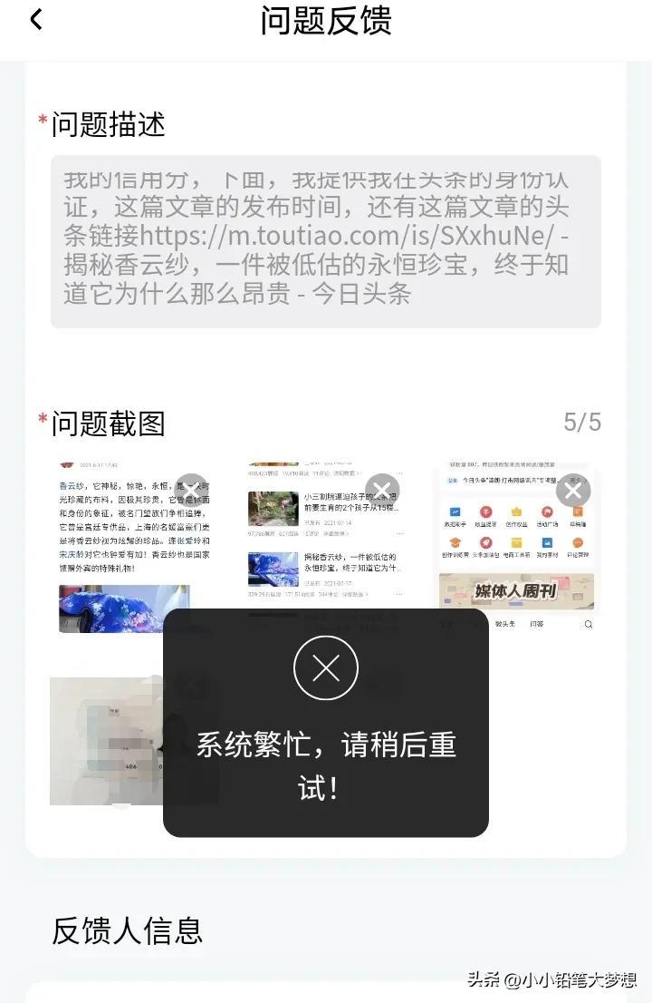 为什么我百家号坚持了半年就放弃了