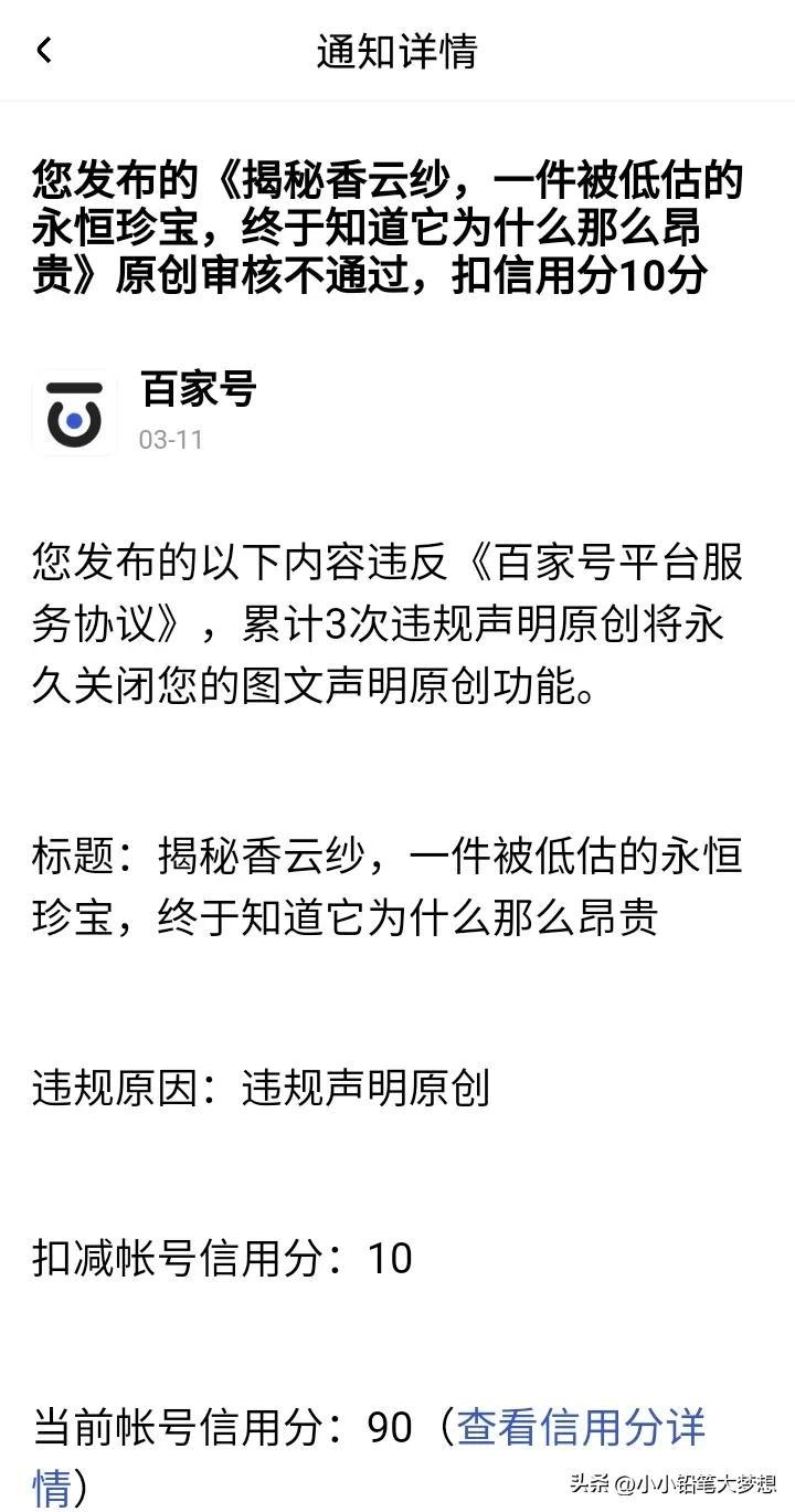 为什么我百家号坚持了半年就放弃了