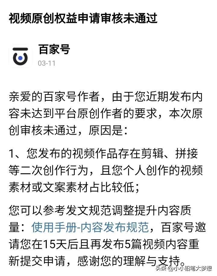 为什么我百家号坚持了半年就放弃了