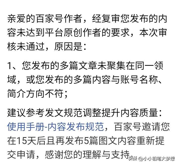 为什么我百家号坚持了半年就放弃了