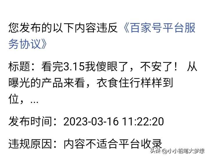 为什么我百家号坚持了半年就放弃了