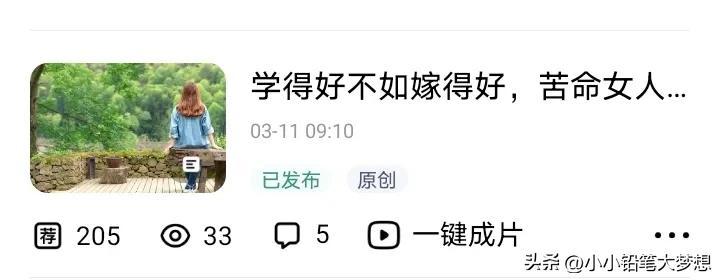 为什么我百家号坚持了半年就放弃了