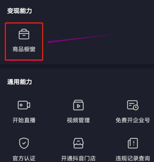 做抖音怎么赚钱，抖音短视频有哪些变现方法
