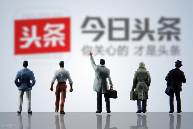 头条号选择哪些领域比较好，新人做头条号如何选择领域