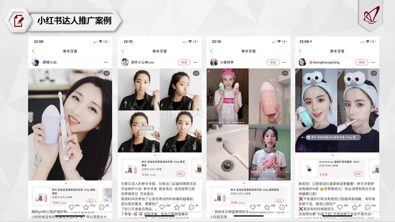 怎样推广自己的小红书，小红书商家怎么做宣传？