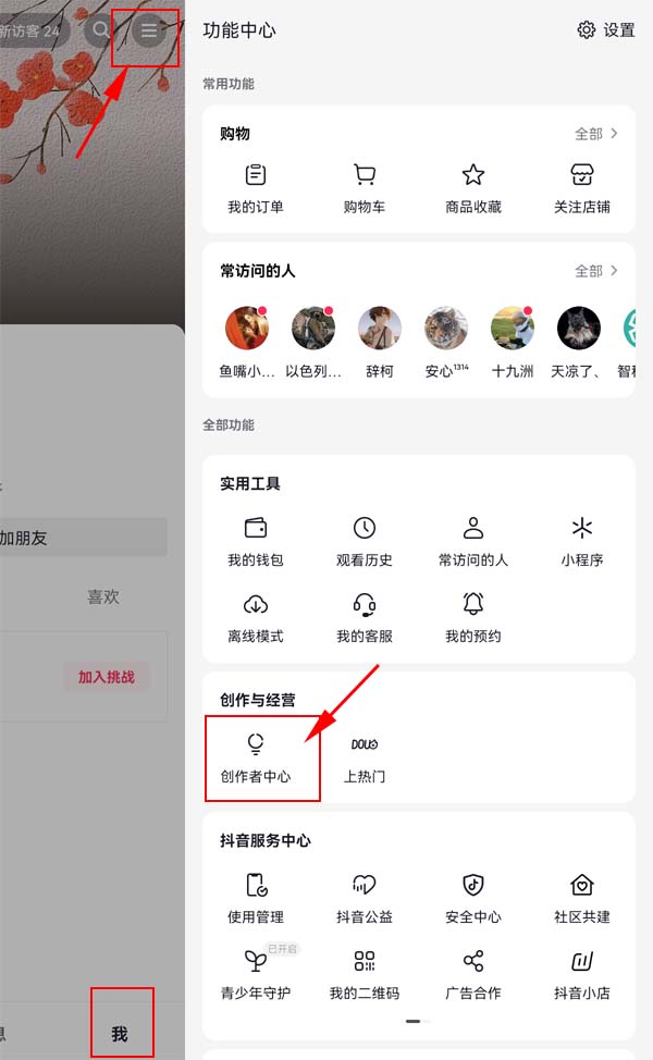 抖音开通橱窗要收费交钱吗，开通橱窗有什么用