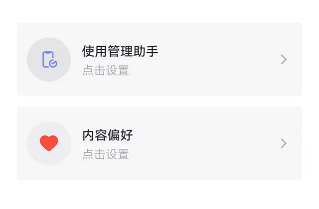 抖音内容偏好和使用管理助手设置在哪里？